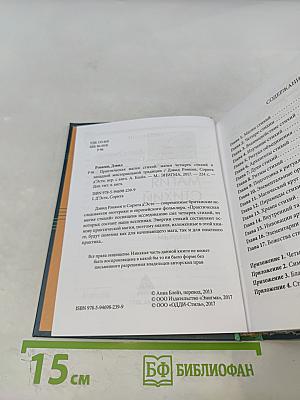 Практическая магия стихий