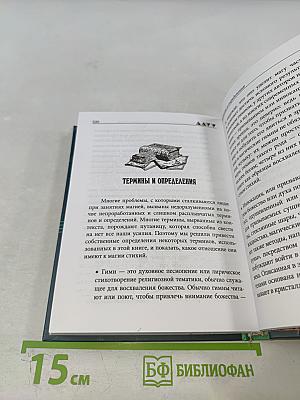 Практическая магия стихий