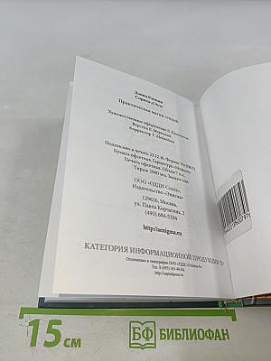 Практическая магия стихий