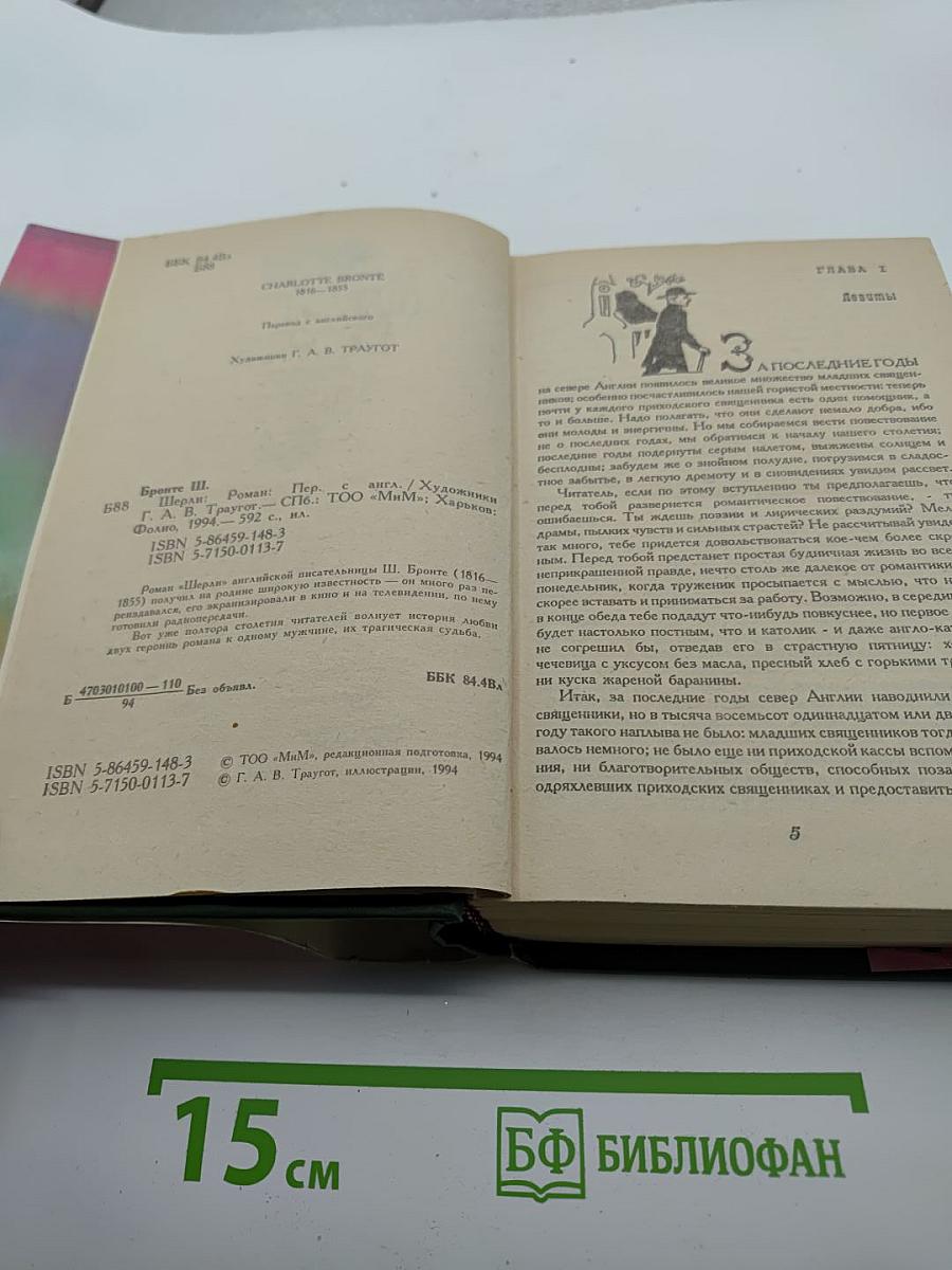 Шерли
