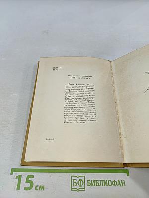 Франческо Петрарка. Избранная лирика