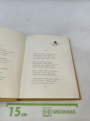 Франческо Петрарка. Избранная лирика