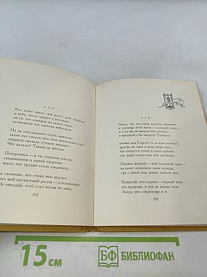 Франческо Петрарка. Избранная лирика