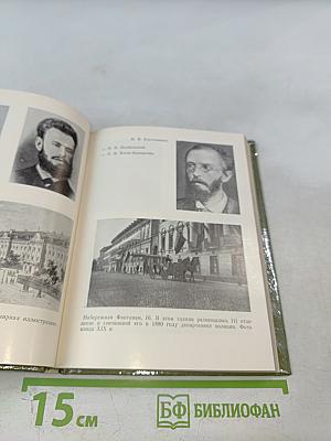 Народовольцы в Петербурге