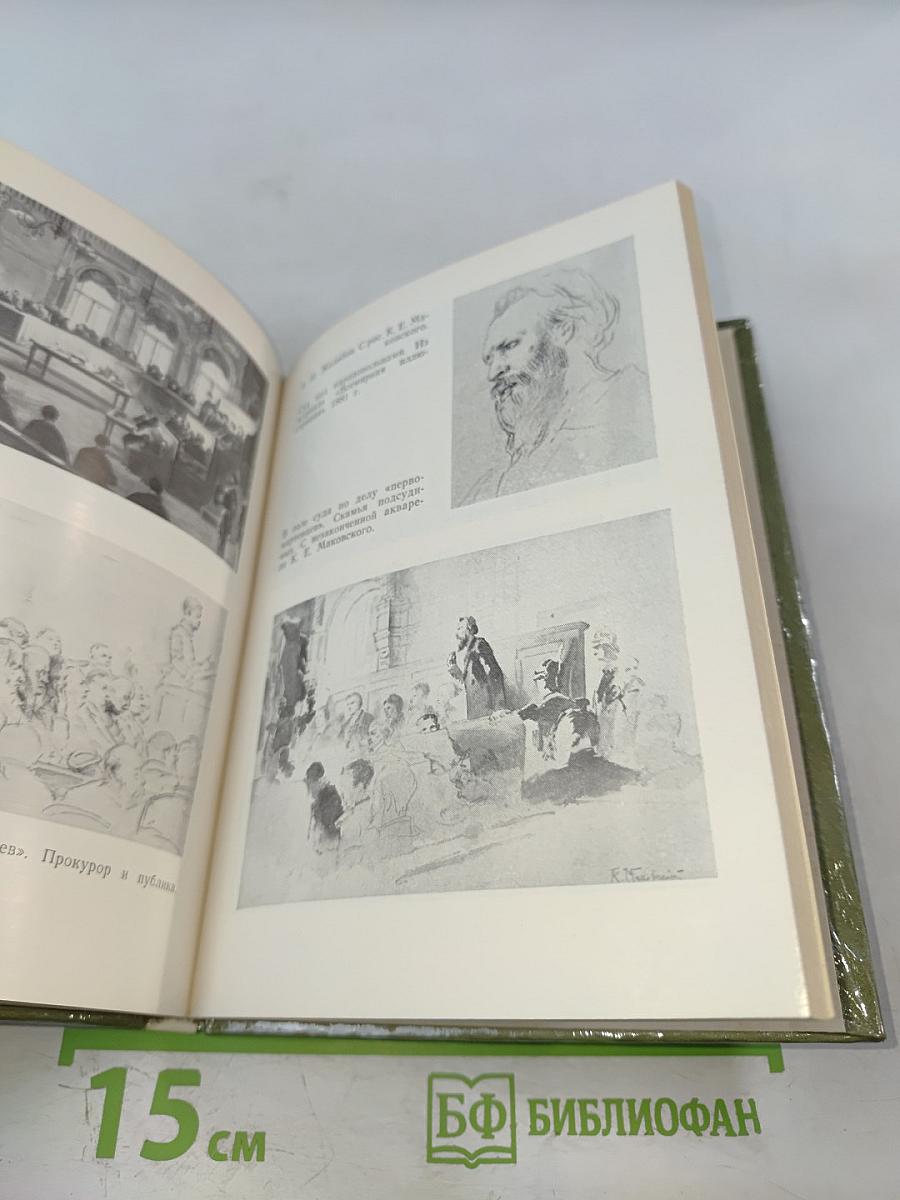 Народовольцы в Петербурге