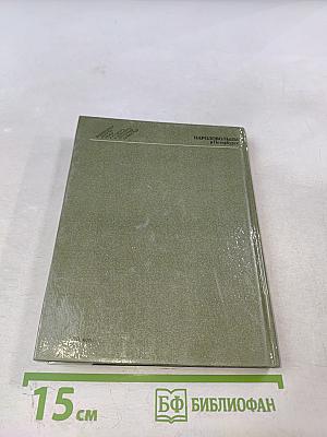 Народовольцы в Петербурге