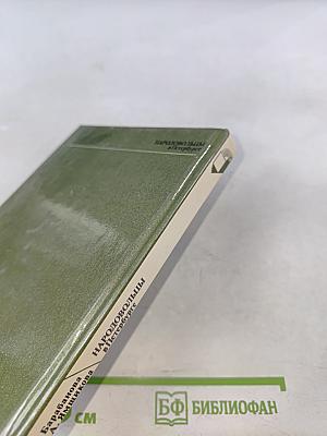 Народовольцы в Петербурге