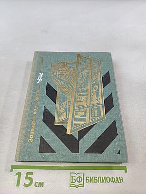 Завещаю вам, братья...