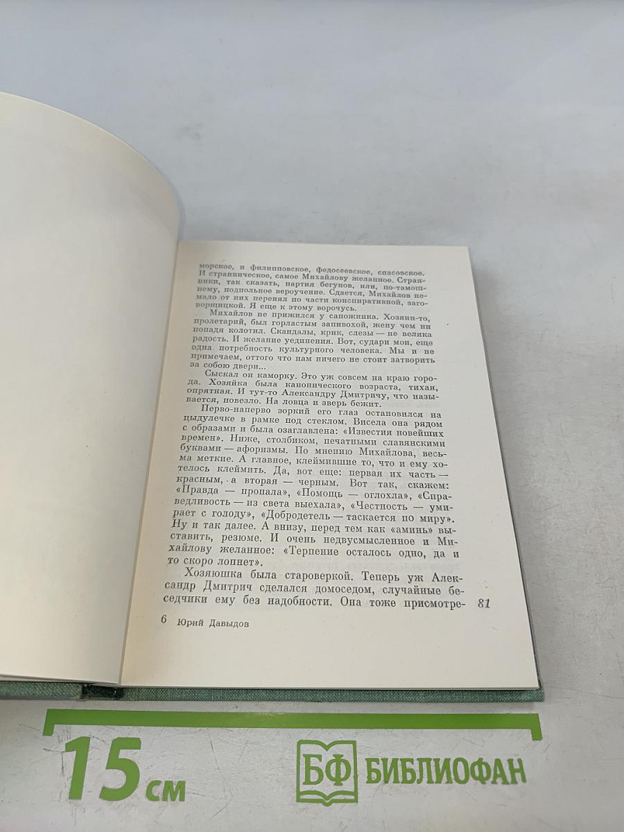 Завещаю вам, братья...