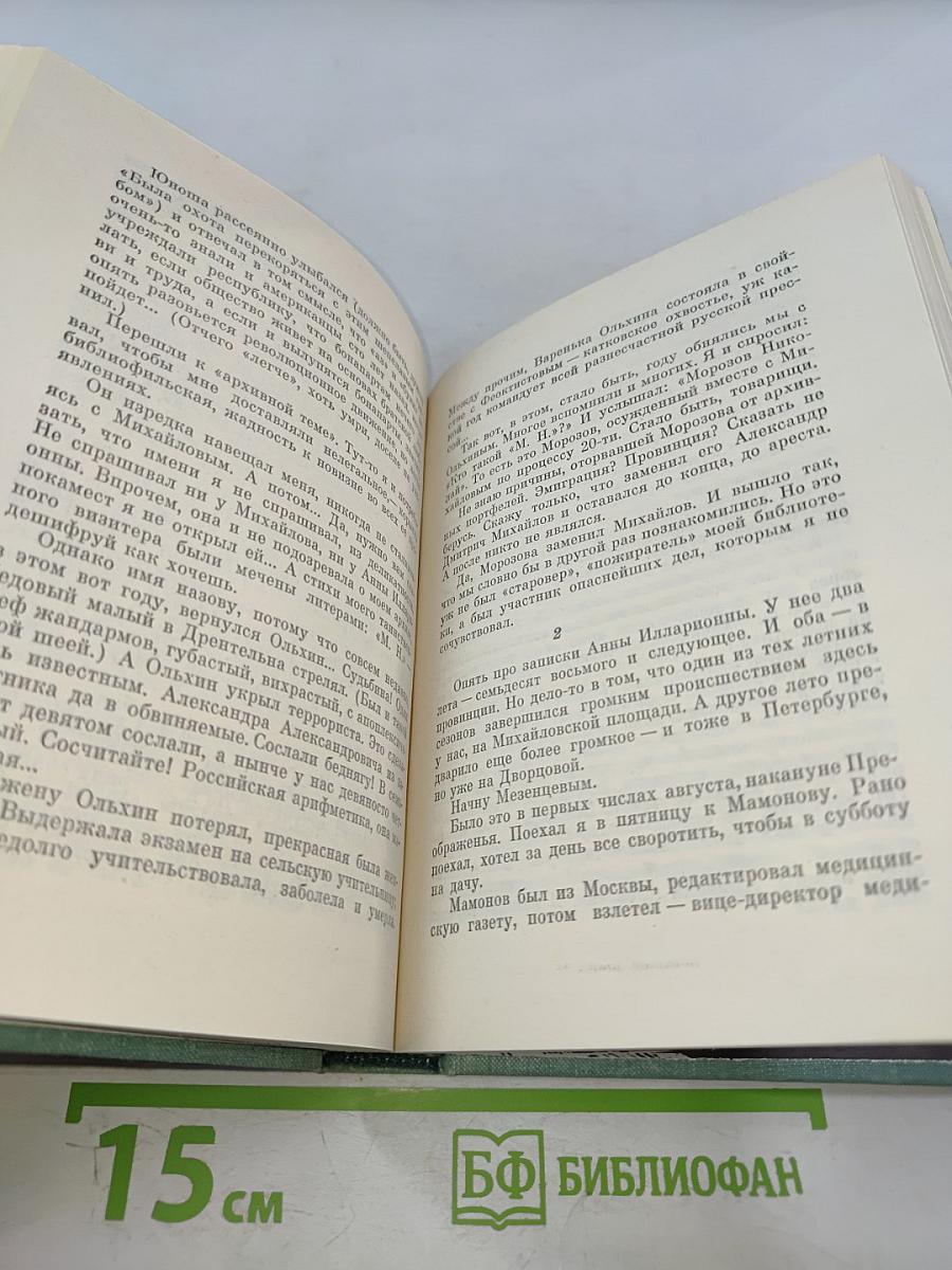 Завещаю вам, братья...