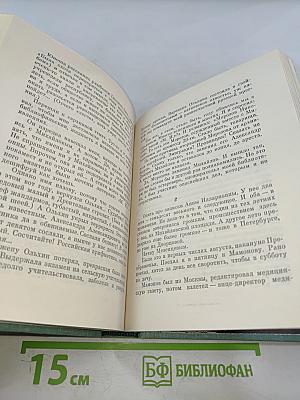 Завещаю вам, братья...