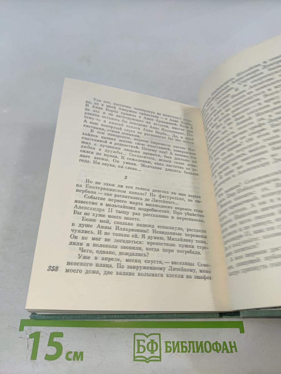 Завещаю вам, братья...