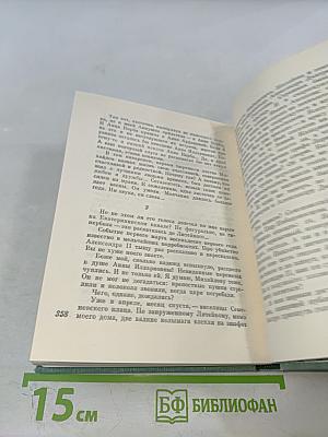 Завещаю вам, братья...