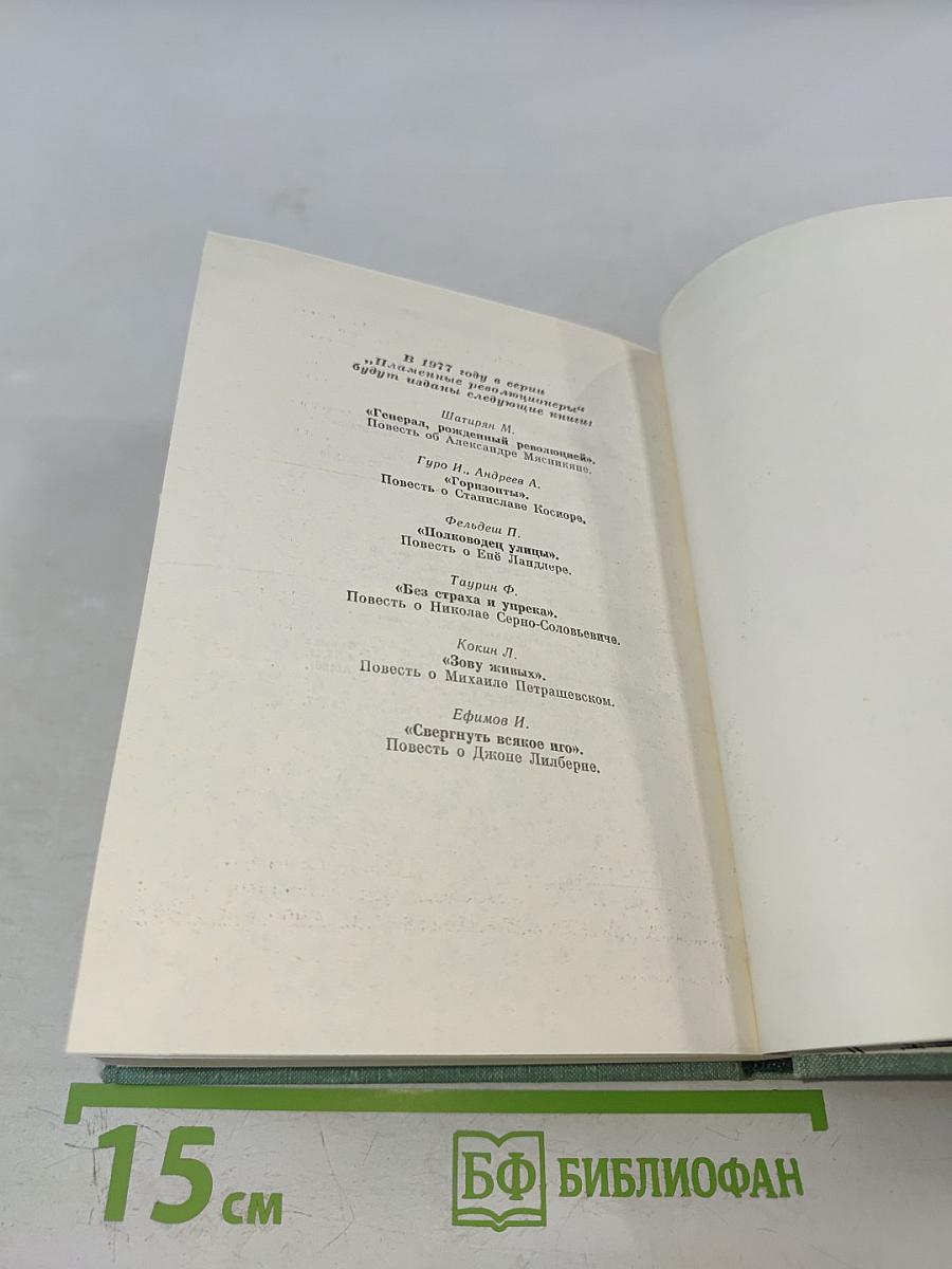 Завещаю вам, братья...