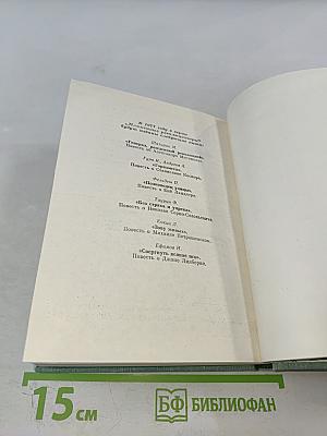 Завещаю вам, братья...