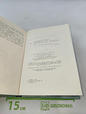 Завещаю вам, братья...