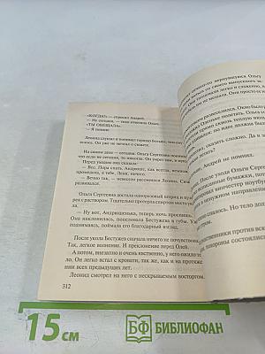 Отпусти кого любишь