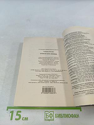 Отпусти кого любишь