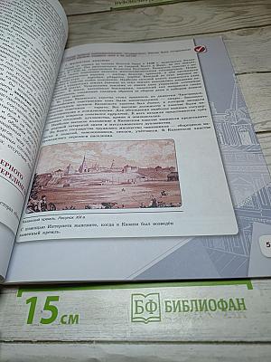 История России. 7 класс. Часть 1