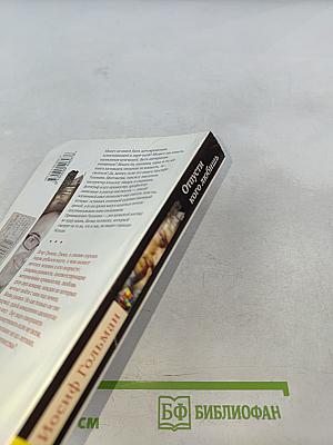 Отпусти кого любишь