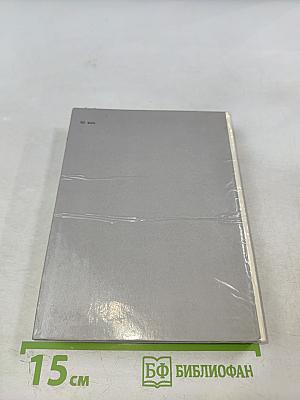 Лайош Кошут. Документальная повесть