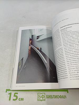 Хельсинки. Иллюстрированный путеводитель