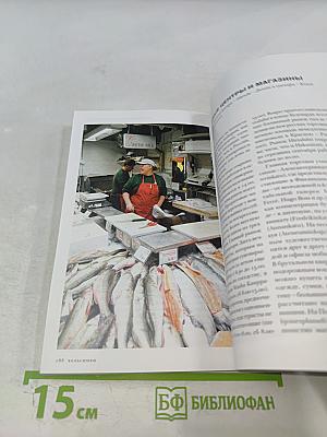 Хельсинки. Иллюстрированный путеводитель