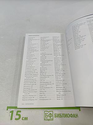 Хельсинки. Иллюстрированный путеводитель