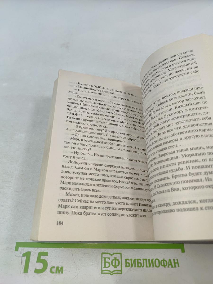 Блатные псы