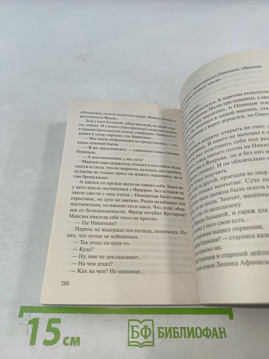 Блатные псы