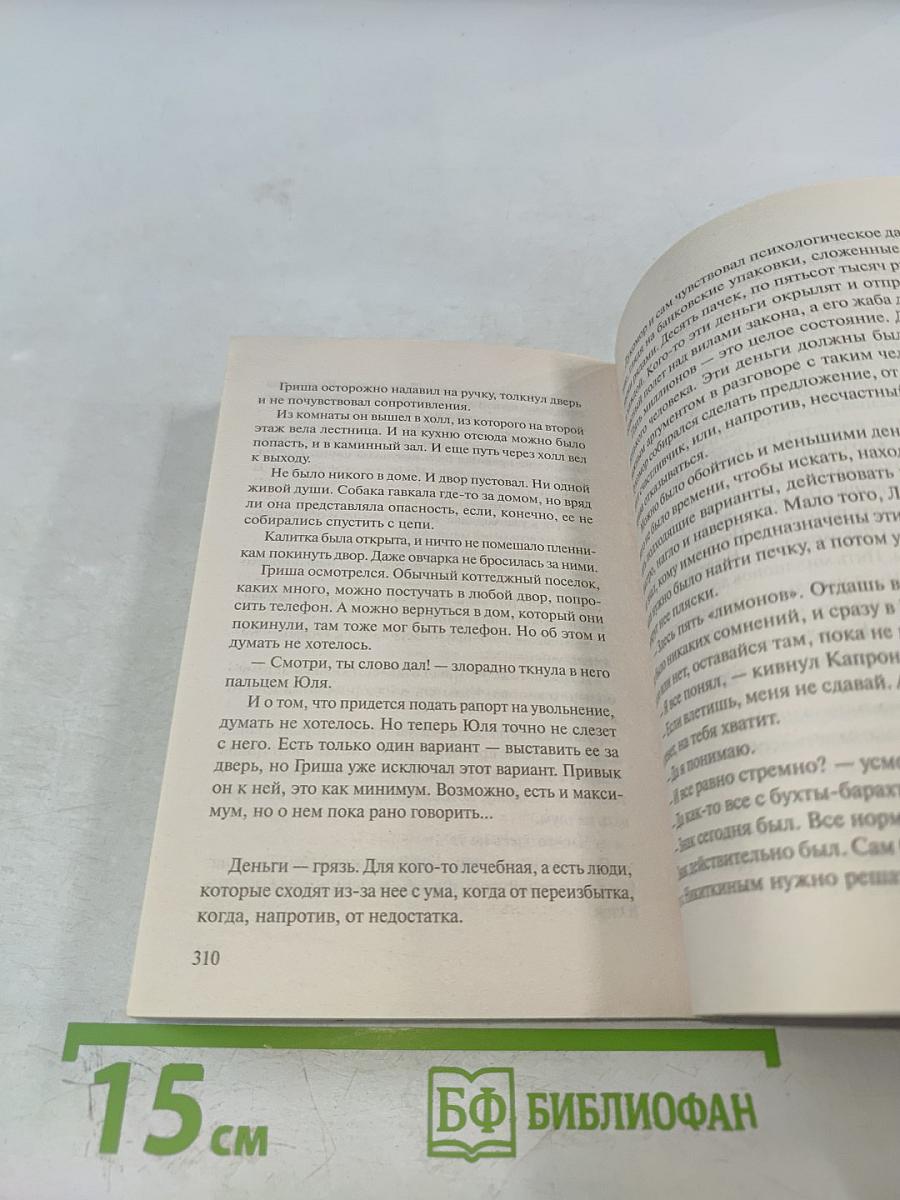 Блатные псы