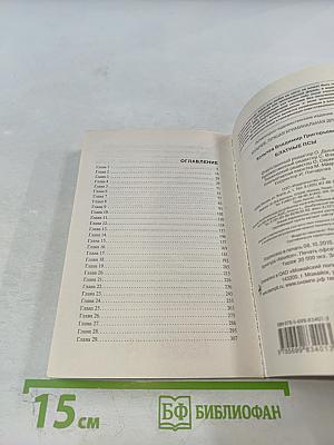 Блатные псы