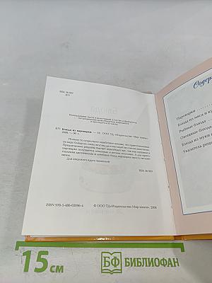 Блюда из пароварки