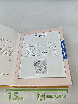 Блюда из пароварки