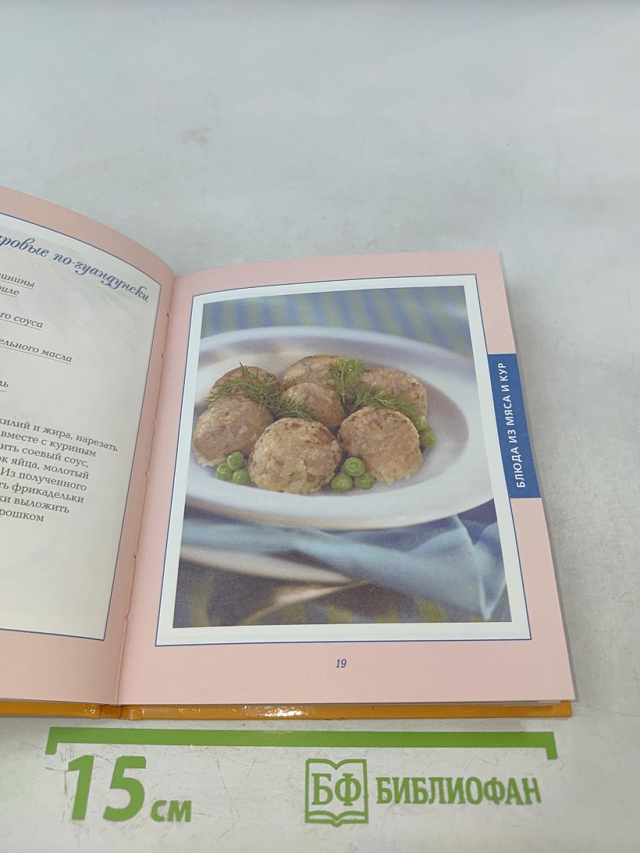 Блюда из пароварки
