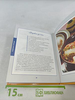 Блюда из пароварки
