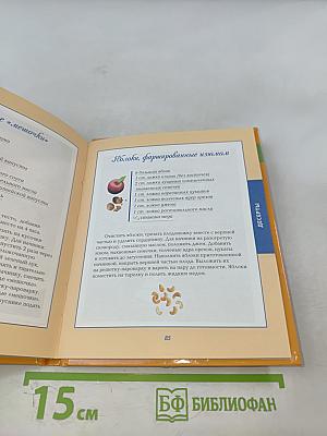 Блюда из пароварки