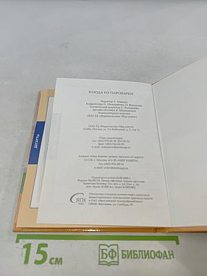 Блюда из пароварки