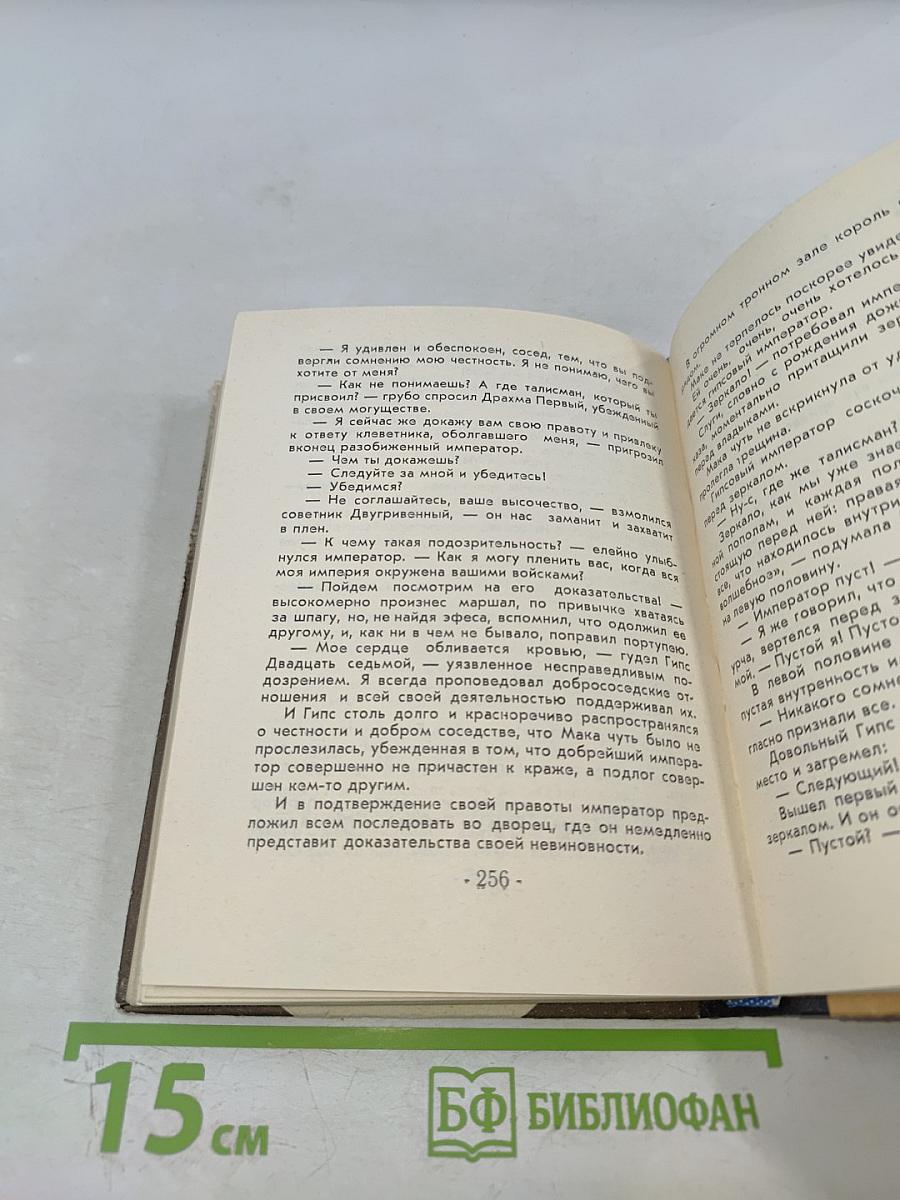 Лука. Повести