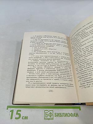 Лука. Повести