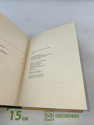 Лука. Повести