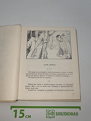 Однажды летом