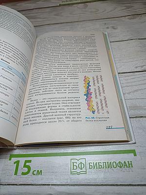 Химия. 10 класс. Базовый уровень