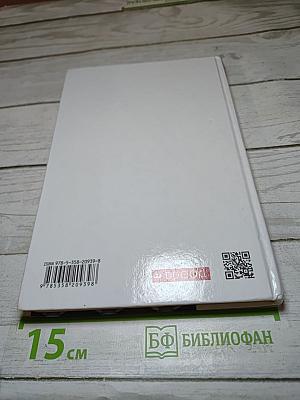 Химия. 10 класс. Базовый уровень