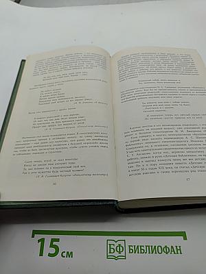 Русская поэзия детям