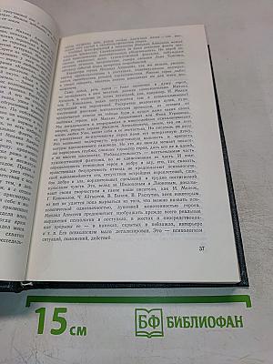 Михаил Алексеев. Том 1