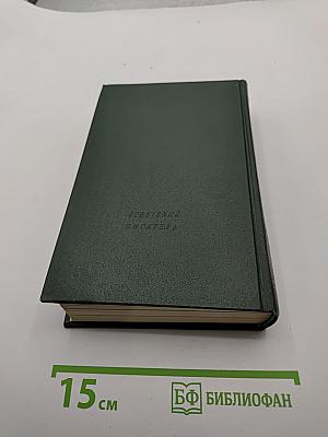 Русская поэзия детям