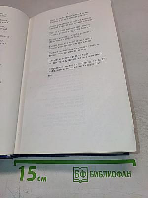 М. Исаковский Собрание сочинений Том второй