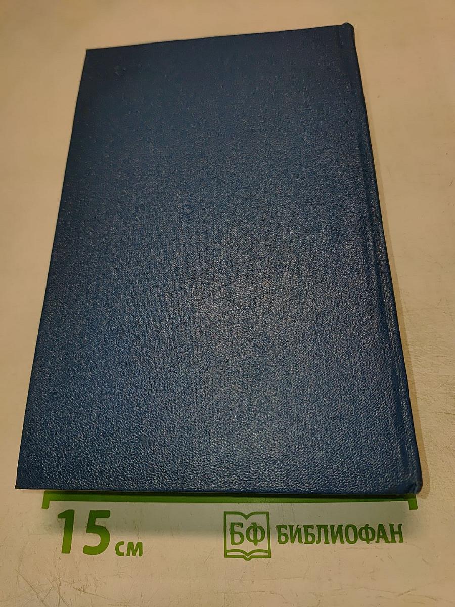 М. Исаковский Собрание сочинений Том второй