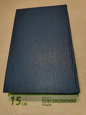 М. Исаковский Собрание сочинений Том второй